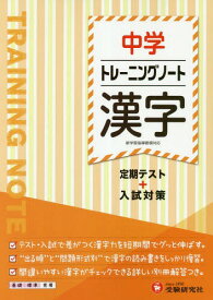楽天市場 中学漢字ノートの通販 楽天市場 中学漢字ノートの通販