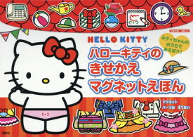 楽天市場 キティちゃん 本 雑誌 コミック の通販 楽天市場 キティちゃん 本 雑誌 コミック の通販