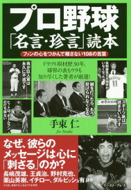 楽天市場 中畑清 サインの通販