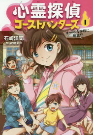 楽天市場 4年生 女の子 本の通販