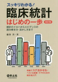 楽天市場 能登 洋の通販