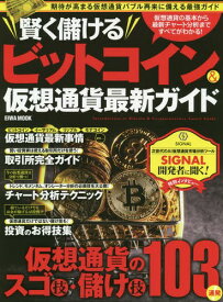 楽天市場 ビットコイン 本の通販