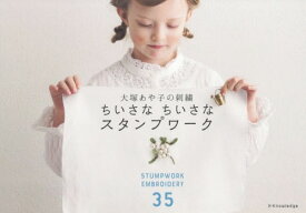 楽天市場 犬 刺繍 手芸 ライフスタイル 本 雑誌 コミックの通販