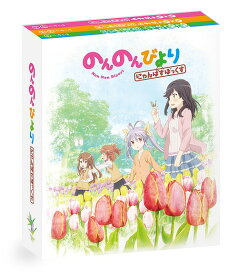 のんのんびより[Blu-ray] にゃんぱすぼっくす Blu-ray BOX / アニメ