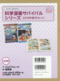 楽天市場 サバイバルシリーズ 全巻の通販