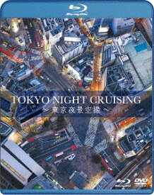 TOKYO NIGHT CRUSING～東京夜景空撮～[Blu-ray] [Blu-ray+DVD] / BGV (Masaki Hani (羽仁正樹))