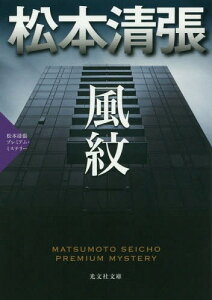雑誌 ミステリー 小説 本の人気商品 通販 価格比較 価格 Com 雑誌 ミステリー 小説 本の人気商品 通販 価格比較 価格 Com
