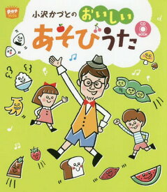 楽天市場 いただきます ごちそうさま Cdの通販 楽天市場 いただきます ごちそうさま Cdの通販