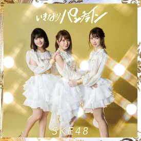 いきなりパンチライン[CD] [CD+DVD/通常盤/TYPE-B] / SKE48