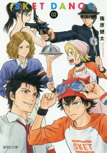 コミック Sket Danceの人気商品 通販 価格比較 価格 Com コミック Sket Danceの人気商品 通販 価格比較 価格 Com