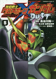 楽天市場 クロスボーンガンダム漫画の通販 楽天市場 クロスボーンガンダム漫画の通販