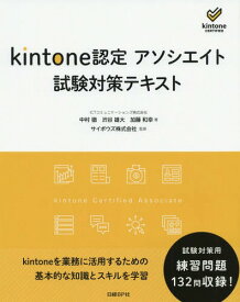 楽天市場 サイボウズ 本の通販