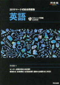 楽天市場 河合塾 英語 問題集の通販 楽天市場 河合塾 英語 問題集の通販