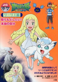 楽天市場 ポケットモンスターサンムーンリーリエの通販 楽天市場 ポケットモンスターサンムーンリーリエの通販