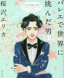 楽天市場 佐々木 エリカの通販