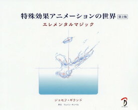 楽天市場 特殊効果アニメーションの世界の通販