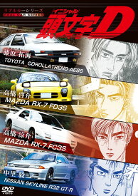 楽天市場 イニシャルd 実写の通販