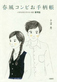 楽天市場 黒いハンカチの通販