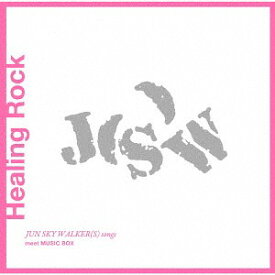 Healing Rock ～JUN SKY WALKER(S) songs meet MUSIC BOX～[CD] / オルゴール