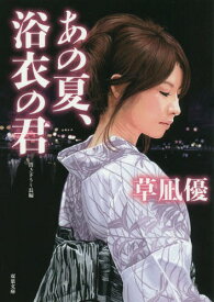 楽天市場 宇佐美慎吾の通販