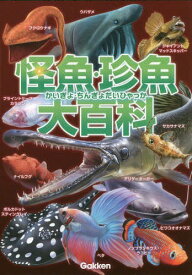 楽天市場 魚 イラスト リアルの通販