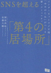 雑誌 インターネットラジオの人気商品 通販 価格比較 価格 Com