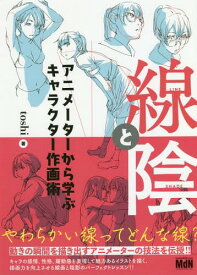 楽天市場 Character Animator 本 雑誌 コミック の通販