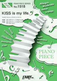 楽譜 KISS is my life.[本/雑誌] (ピアノピースシリーズ 1518) / フェアリー