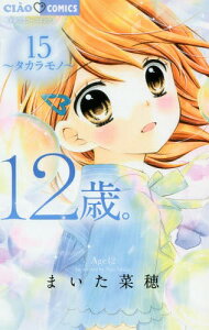 コミック 12歳の人気商品 通販 価格比較 価格 Com コミック 12歳の人気商品 通販 価格比較 価格 Com
