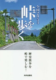 楽天市場 中川 健一の通販