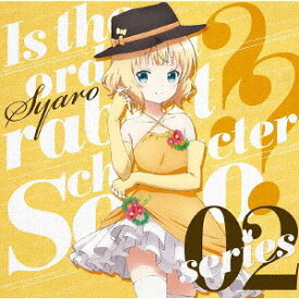 ご注文はうさぎですか?? キャラクターソロシリーズ[CD] 02 / シャロ (CV: 内田真礼)