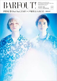 楽天市場 Hey Say Jump 表紙 本 雑誌 コミック の通販