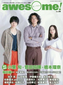 楽天市場 菅田将暉 雑誌の通販