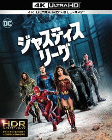 ジャスティス・リーグ[Blu-ray] ＜4K ULTRA HD&ブルーレイセット＞ / 洋画
