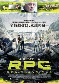 RPG リアル・プレイング・ゲーム[DVD] / 洋画