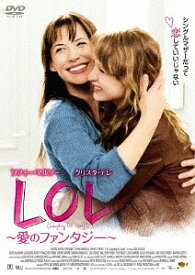 LOL ～愛のファンタジー～[DVD] / 洋画