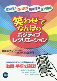 楽天市場 笑わせてなんぼのポジティブレクリエーションの通販 楽天市場 笑わせてなんぼのポジティブレクリエーションの通販