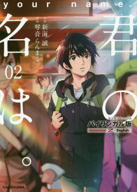 楽天市場 バイリンガル版 漫画の通販