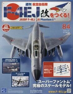 雑誌 F 4ej改をつくるの人気商品 通販 価格比較 価格 Com