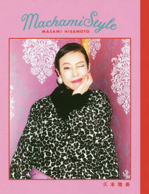 Machami Style 60th MACHAMI’S “KANREKI” SPECIAL BOOK[本/雑誌] (TWJ) / 久本雅美/著