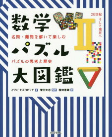 楽天市場 タイト クイズ パズル 囲碁 将棋 クイズ ホビー スポーツ 美術 本 雑誌 コミックの通販 楽天市場 タイト クイズ パズル 囲碁 将棋 クイズ ホビー スポーツ 美術 本 雑誌 コミックの通販