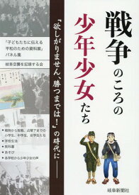 楽天市場 欲しがりません勝つまでの通販 楽天市場 欲しがりません勝つまでの通販