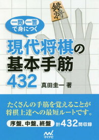 楽天市場 基本手筋 将棋の通販