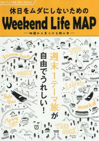 楽天市場 ドライブ 関西 雑誌の通販