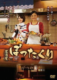 居酒屋ぼったくり[DVD] DVD-BOX / TVドラマ