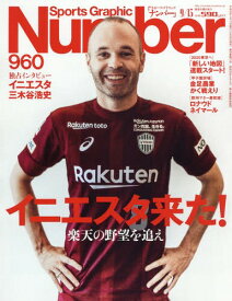 楽天市場 イニエスタ 本 雑誌 コミック の通販