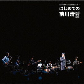 前川清50周年 ほぼ日20周年 記念コンサート「はじめての前川清」[CD] / 前川清