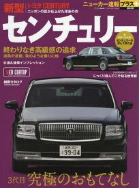 TOYOTA センチュリー[本/雑誌] (CARTOP) / 交通タイムス社