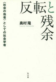 楽天市場 見田宗介 まなざしの地獄の通販