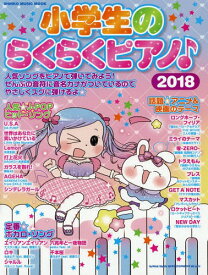 楽天市場 小学生 雑誌の通販